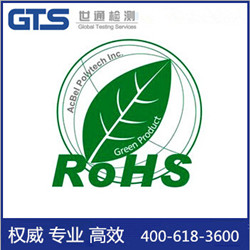 尼龍扎帶做ROHS測試一般需要多少錢