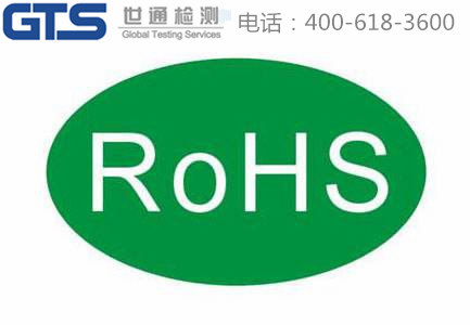 ROHS標志