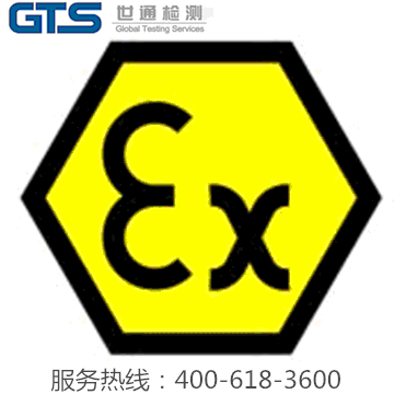 ATEX防爆認證多少錢