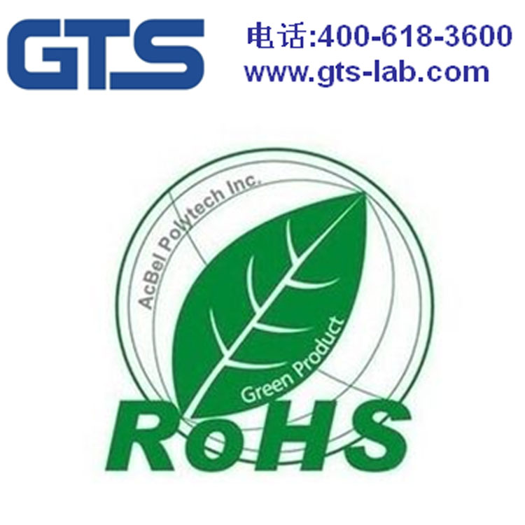 如何獲得ROHS測(cè)試報(bào)告