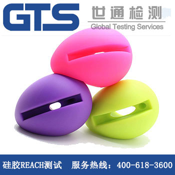 硅膠產品REACH測試