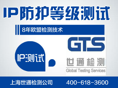 防水IP67測試