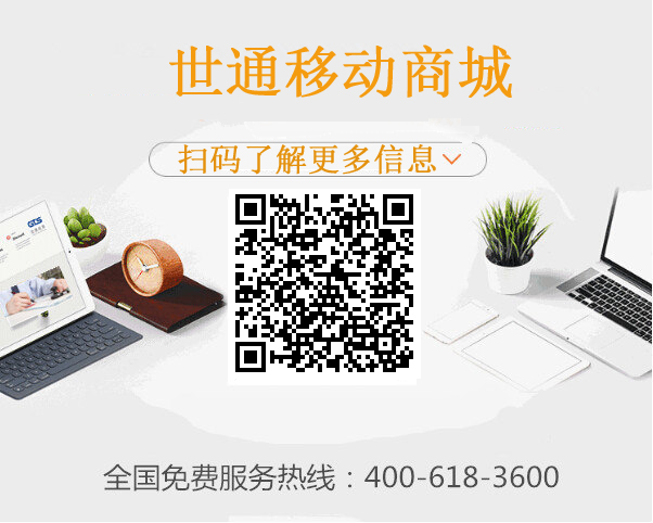 世通移動(dòng)網(wǎng)站