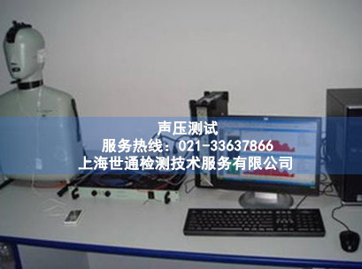 聲壓測(cè)試