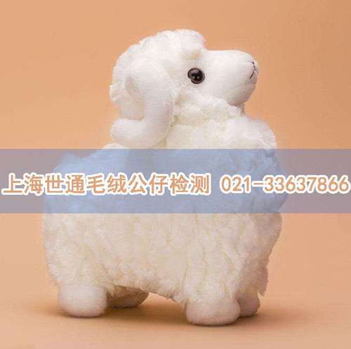 毛絨公仔甲醛測試