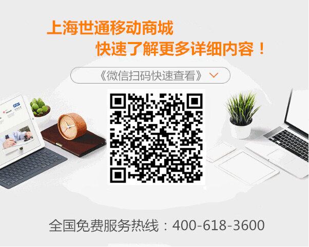 世通檢測(cè)聯(lián)系方式