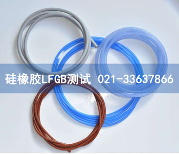 硅橡膠LFGB測試