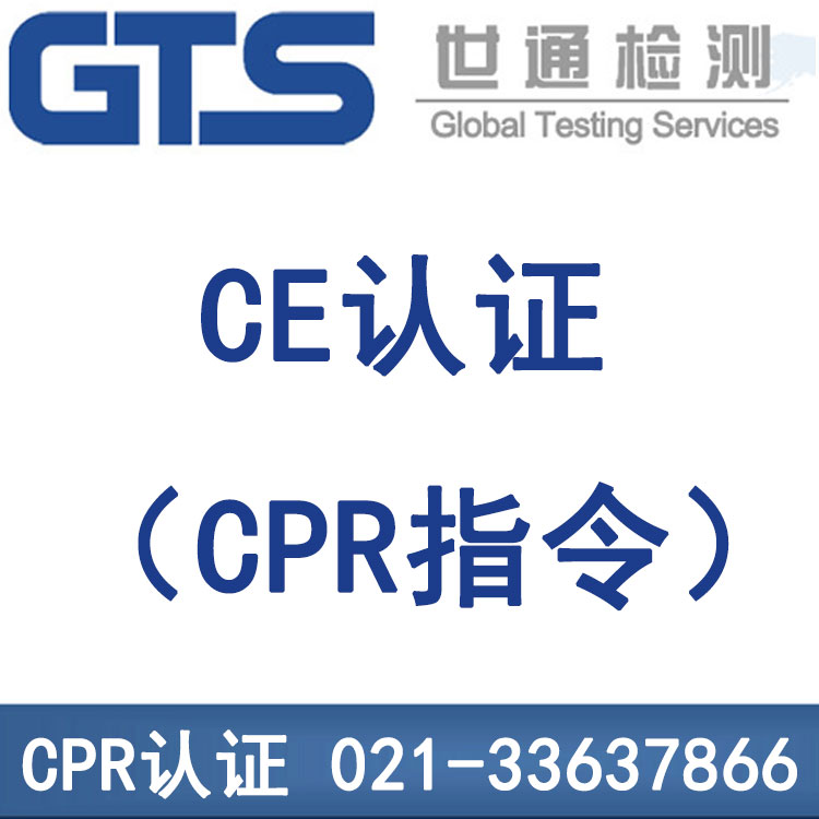 CPR法規(guī)
