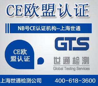 NB號CE證書