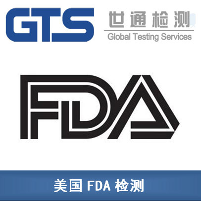 FDA測(cè)試