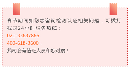 世通檢測