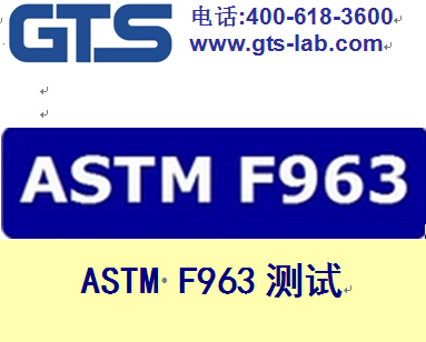鱷魚毛絨鞋ASTMF963認證