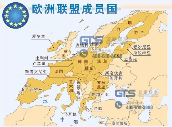 歐盟成員國家