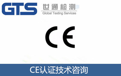 CE人技術(shù)咨詢