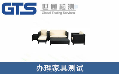 家具測(cè)試