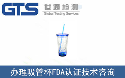 吸管杯FDA認證