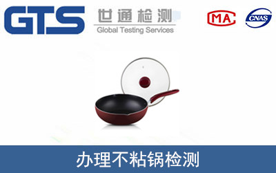 不粘鍋檢測