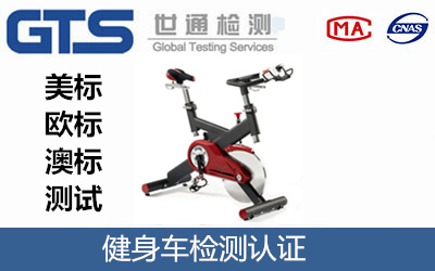 健身車AS409測試