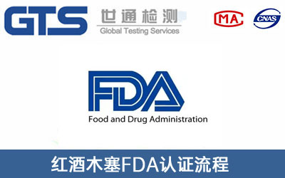 FDA認證