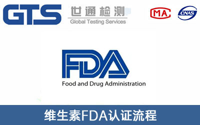 FDA認證