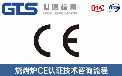 CE認證