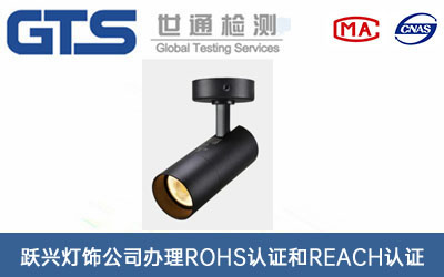 ROHS認證