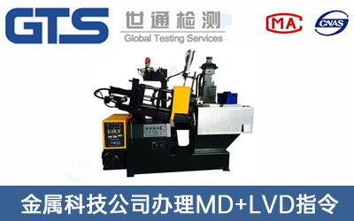 全自動壓鑄機MD+LVD指令