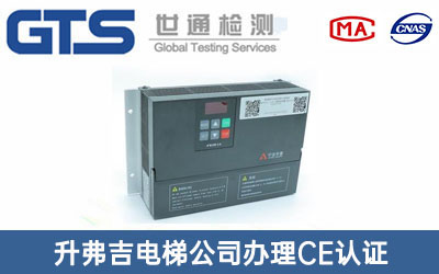 門機控制器CE認證