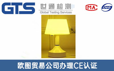 小夜燈CE認證