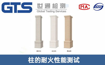 耐火性能測試