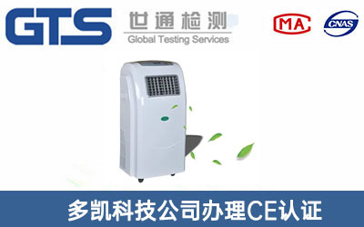 消毒機CE認證