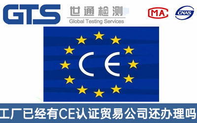 CE認證