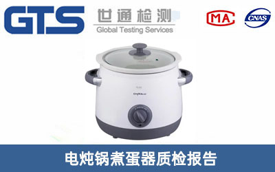 煮蛋器質(zhì)檢報(bào)告