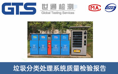 質量檢驗報告