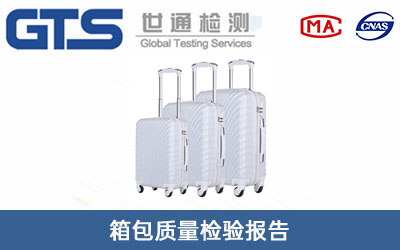 質檢報告