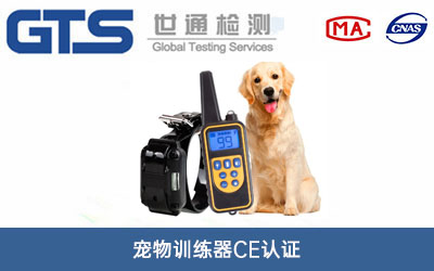 訓練器CE認證