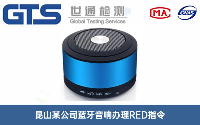 藍牙音響RED指令