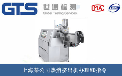 熱熔擠出機MD指令
