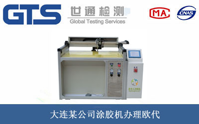 涂膠機歐代