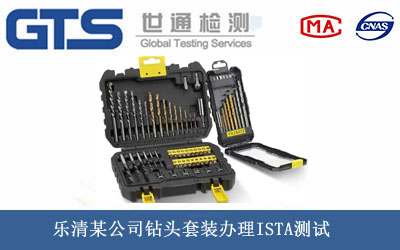 鉆頭套裝ISTA測(cè)試